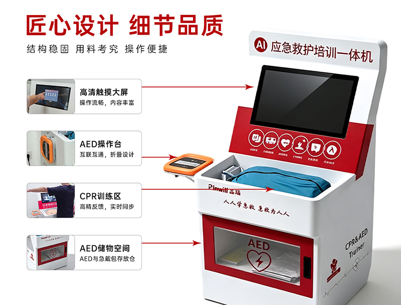 阳江应急救护